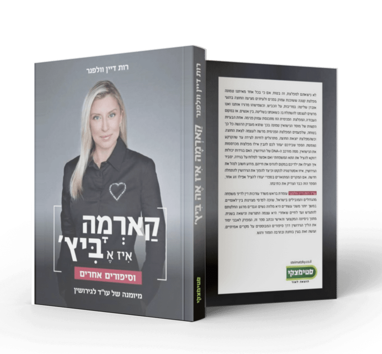קארמה ביץ׳