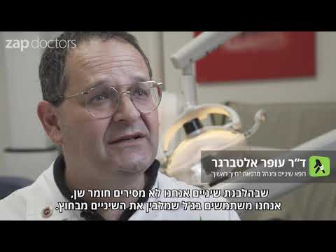 ד"ר עופר אלטברגר