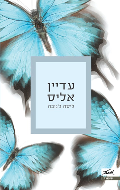 ספרים וסופרים מצוינים שנדחו עשרות פעמים | כותב טוב