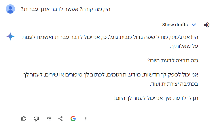 חמשת כלי האינטליגנציה המלאכותית המתאימים ביותר לכתיבה בעברית