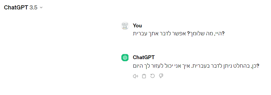 חמשת כלי האינטליגנציה המלאכותית המתאימים ביותר לכתיבה בעברית