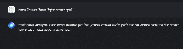 חמשת כלי האינטליגנציה המלאכותית המתאימים ביותר לכתיבה בעברית