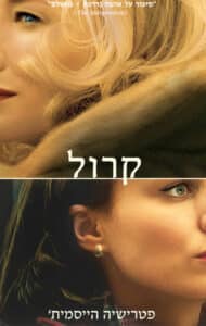 ביקורת הספרים של טלי | קרול