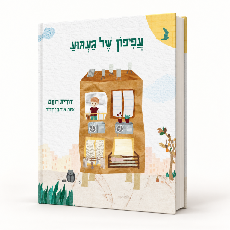 עיפרון של געגוע